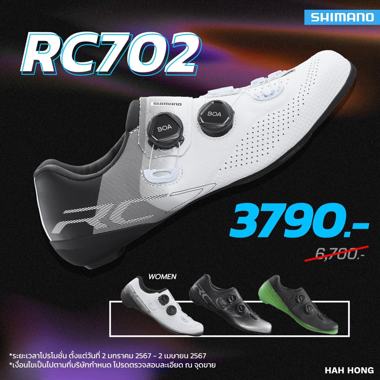 Shimano Road Shoes at a special price 2024 ?S-PHYRE RC902 from 