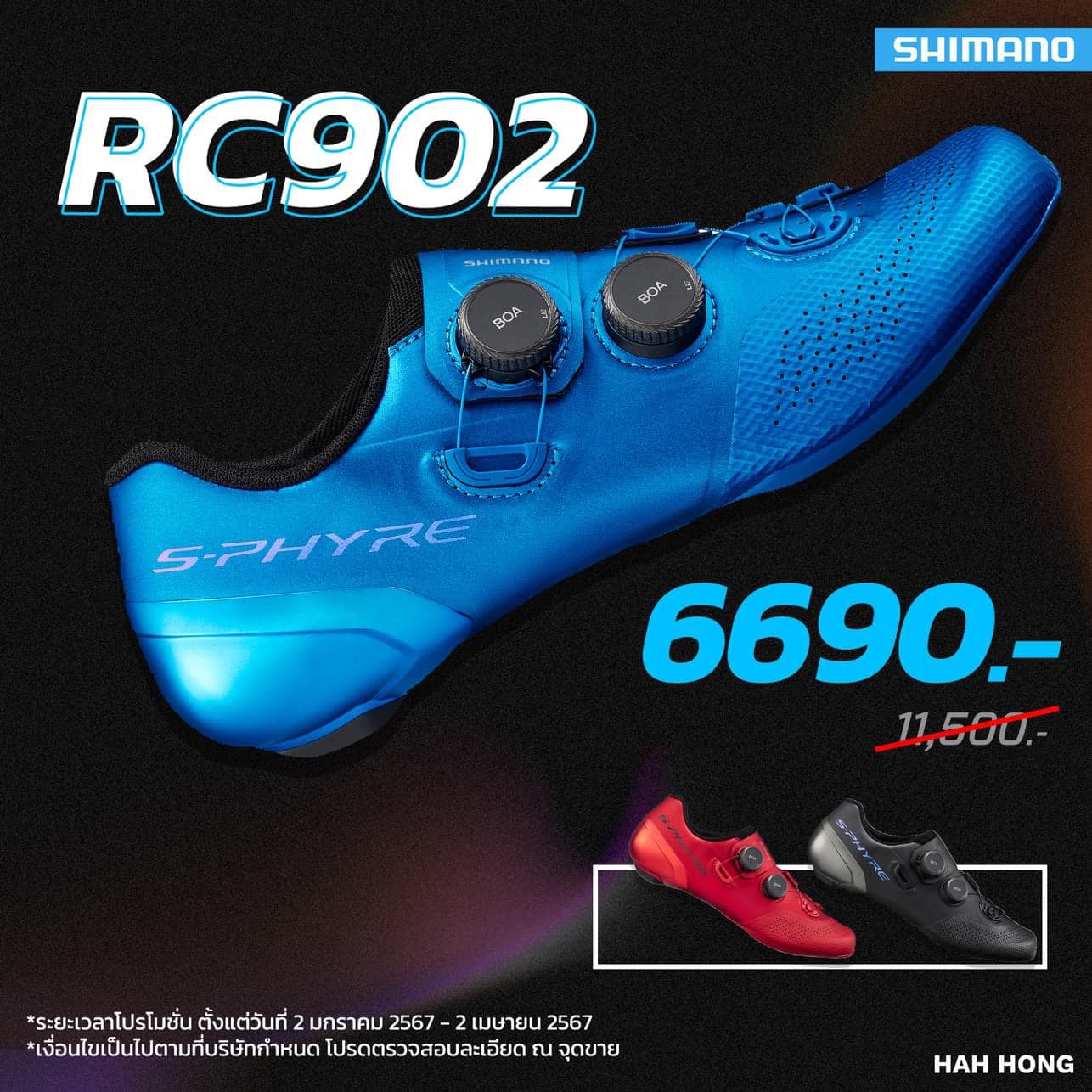Shimano Road Shoes at a special price 2024 ?S-PHYRE RC902 from 