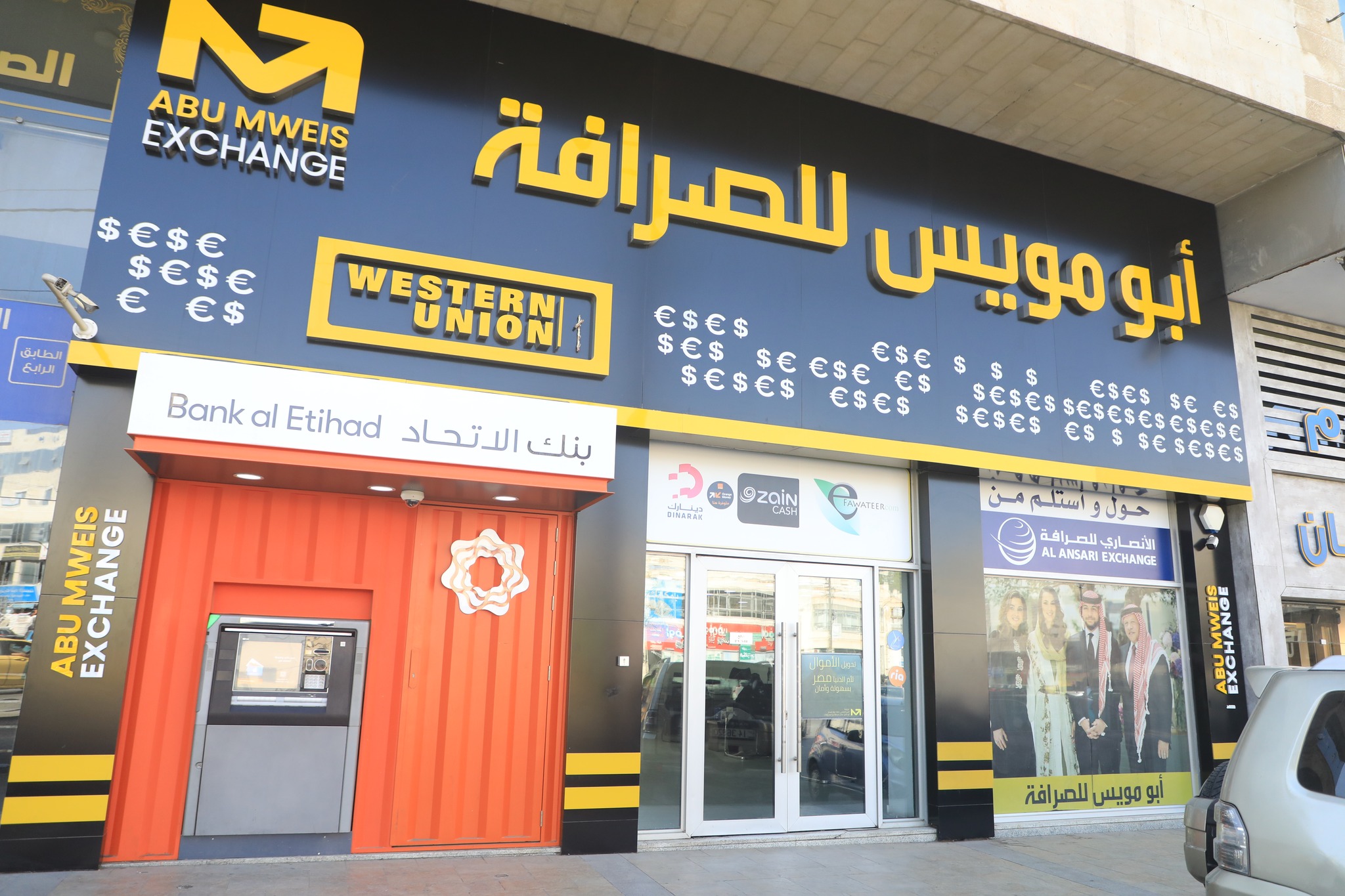 أبو مويس للصرافة Abu Mweis Exchange | Amman