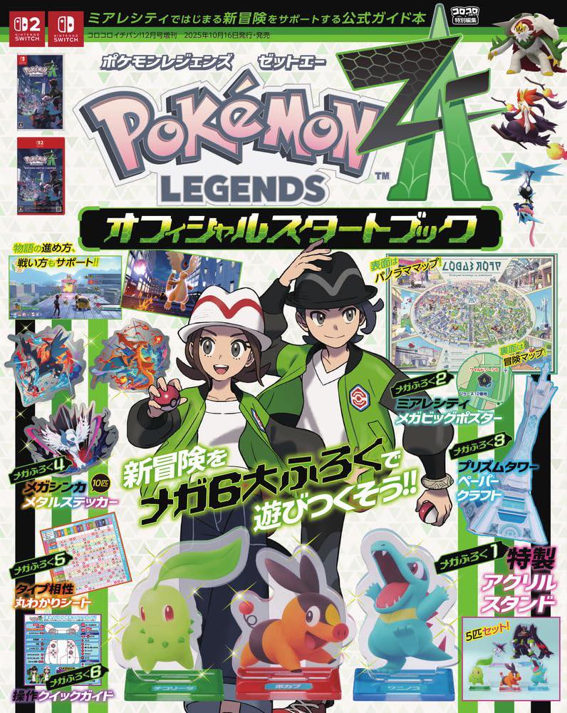 ポケモン アートブック セット 1.jpg