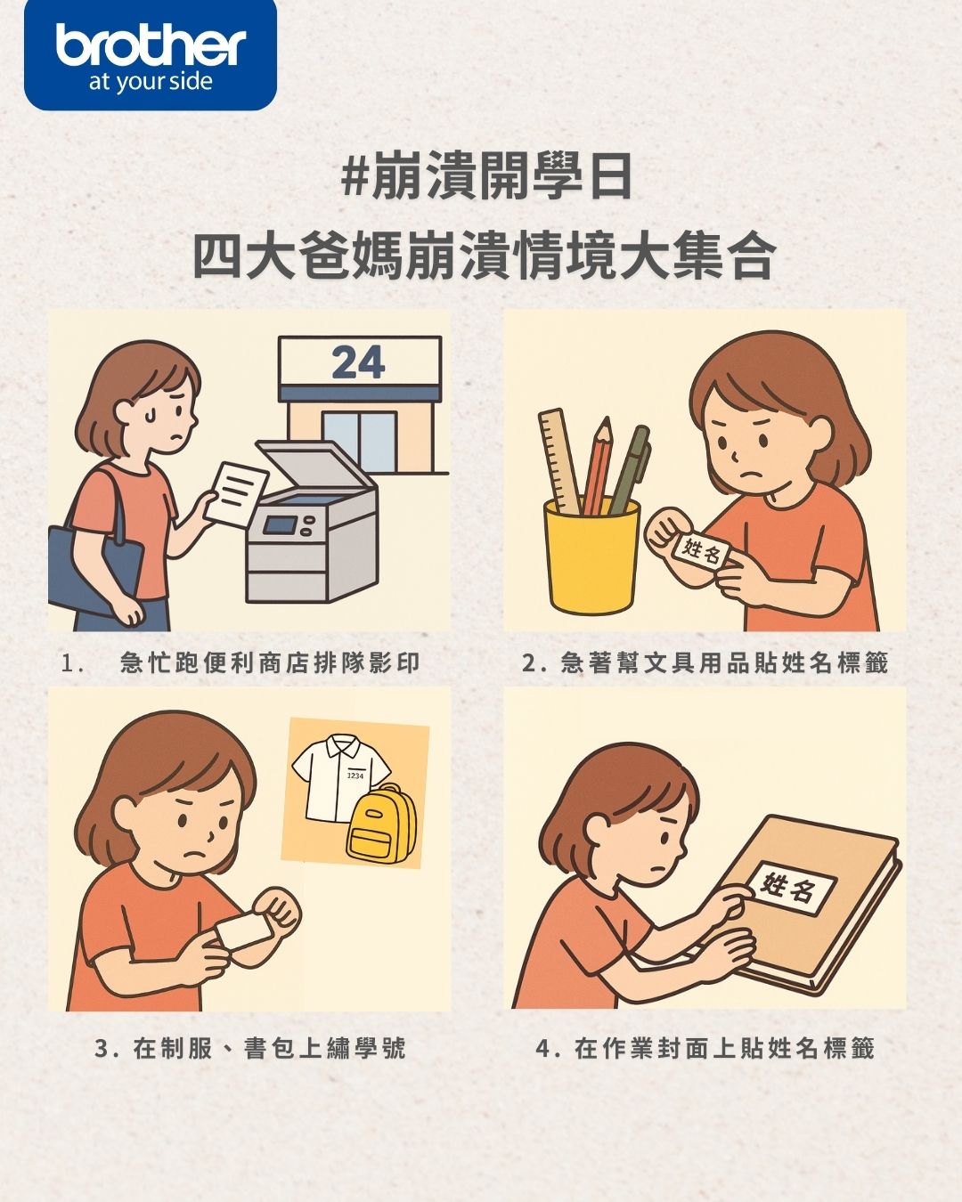 Brother Taiwan - 台灣兄弟國際行銷... - Brother Taiwan - 台灣兄弟國際行銷
