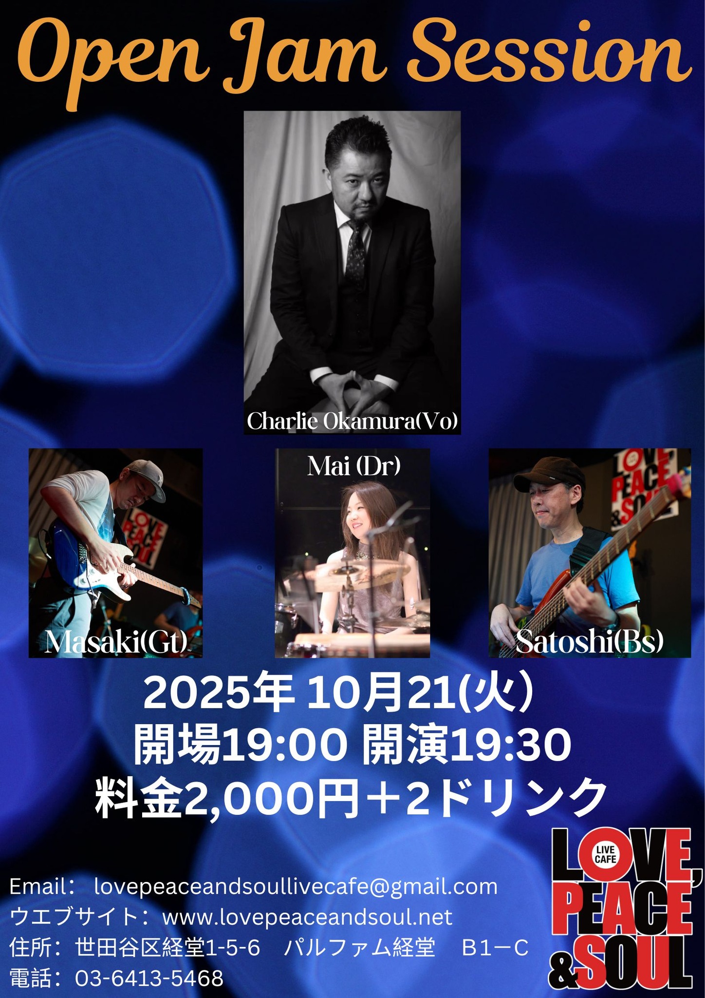 Open Jam Session