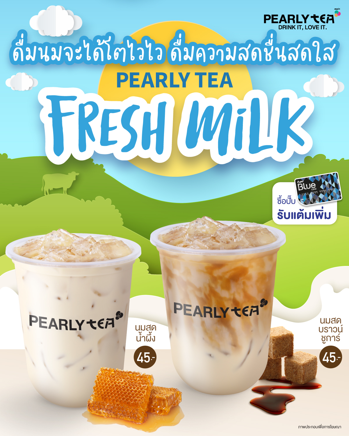 PEARLY TEA - PEARLY TEA Fresh Milk เมนูนมสดชื่น...