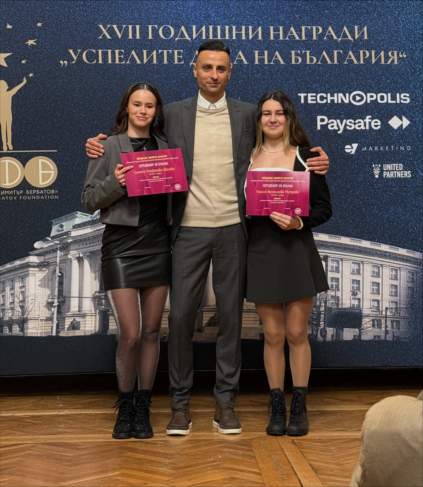 Dimitrina Ivanova | Sofia