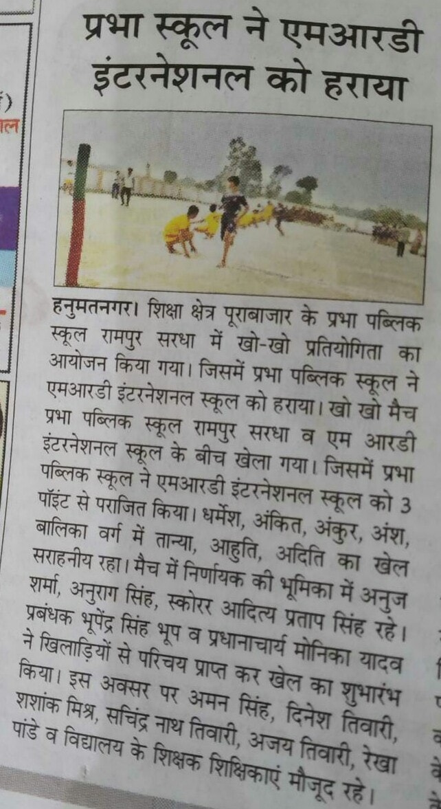 Prabha ITI Rampur Sardha-Faizabad