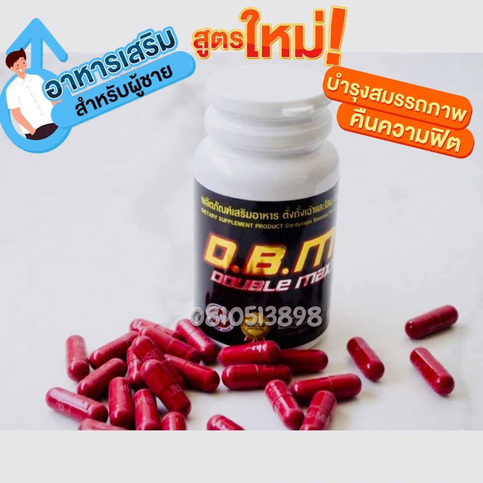 double max plus... - อึด ทน แข็งดีๆท่านชายภาย15นาที