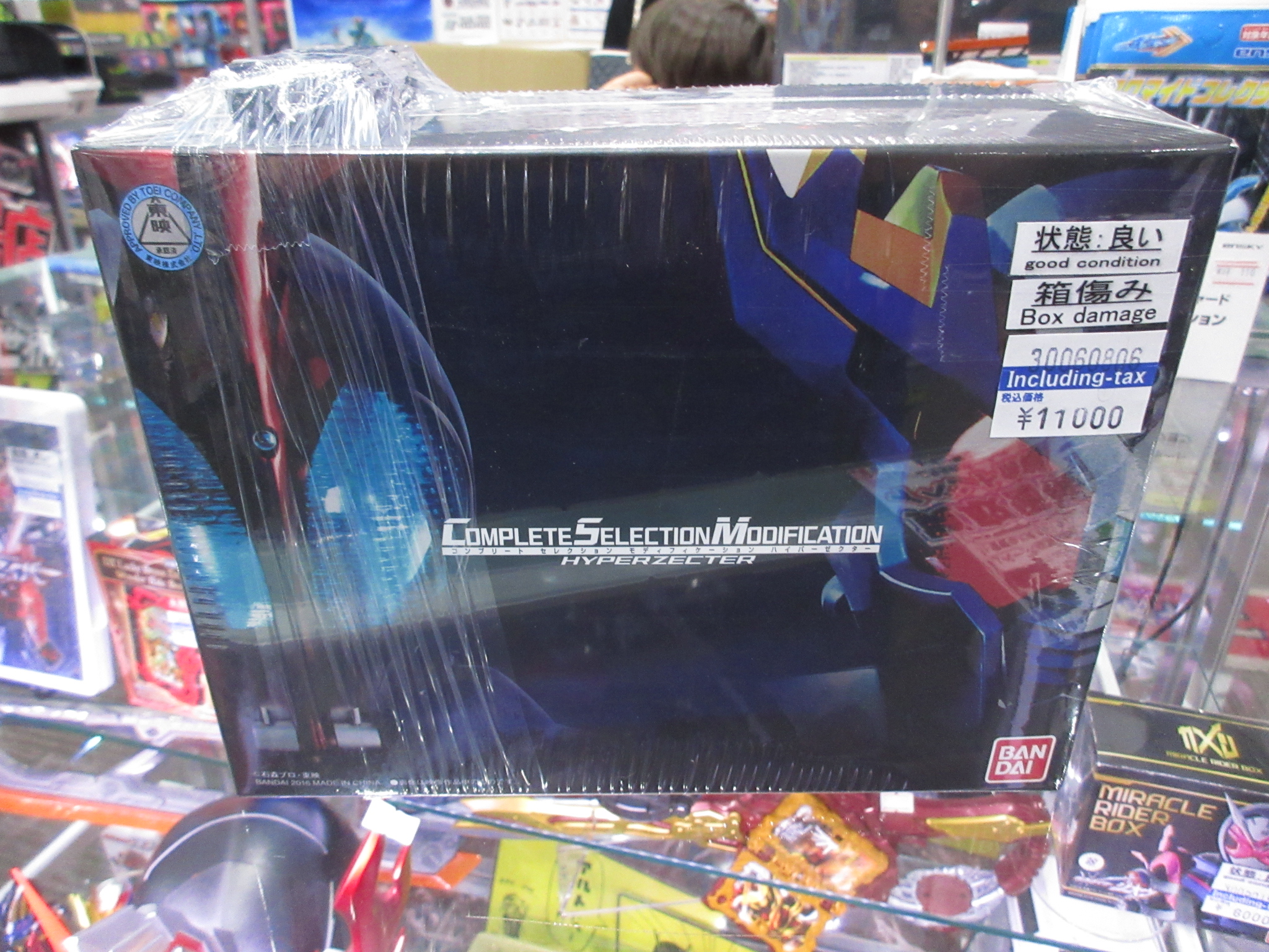 輸送箱未開封】CSM オーガギア オーガドライバー & オーガストランザー 