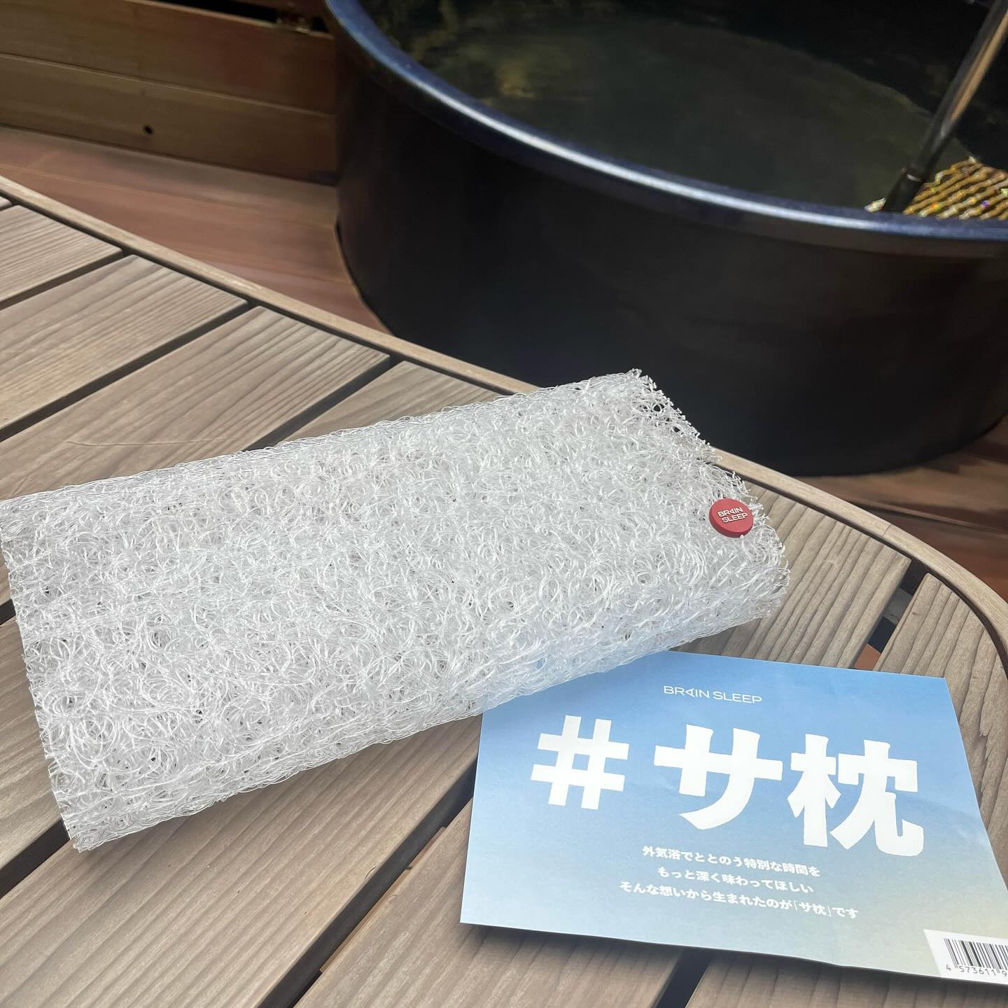 睡眠を科学するブレインスリープ @brainsleep_official から #サ枕 が