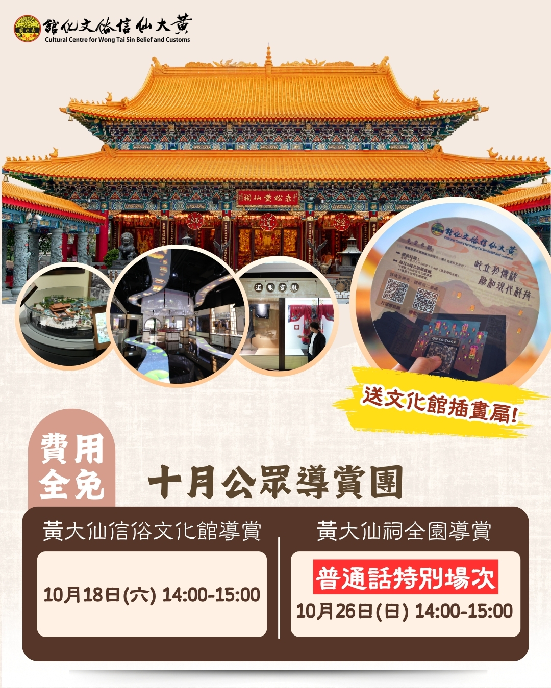 真作/観風/範宴/太子告命/慈鎮/長老/人物/大幅/布袋屋掛軸HK-108 黃大仙信俗文化館Cultural Centre for Wong Tai Sin Belief and