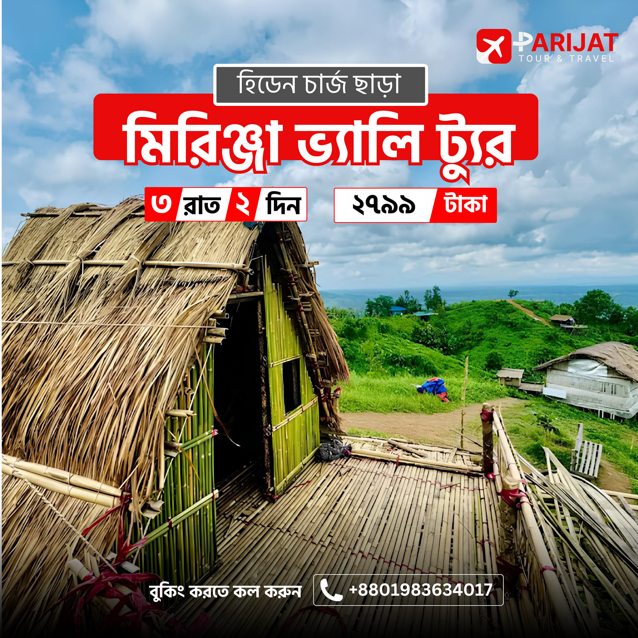 Parijat Tour And Travel | Dhaka
