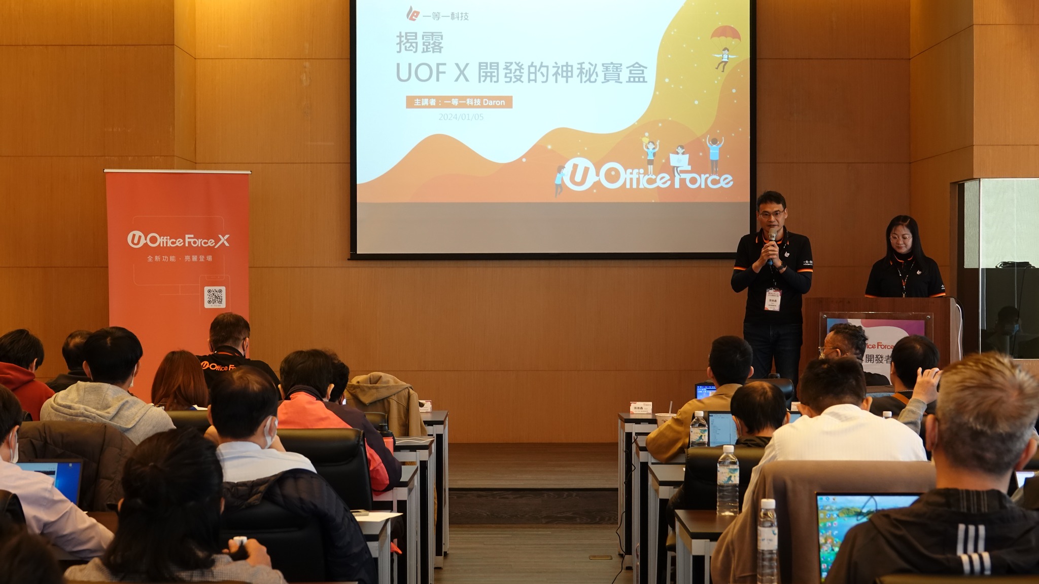 UOF 雲端辦公室 - 2024 UOF X 開發者大會震撼來襲，吸引眾多技術人才齊聚交流！