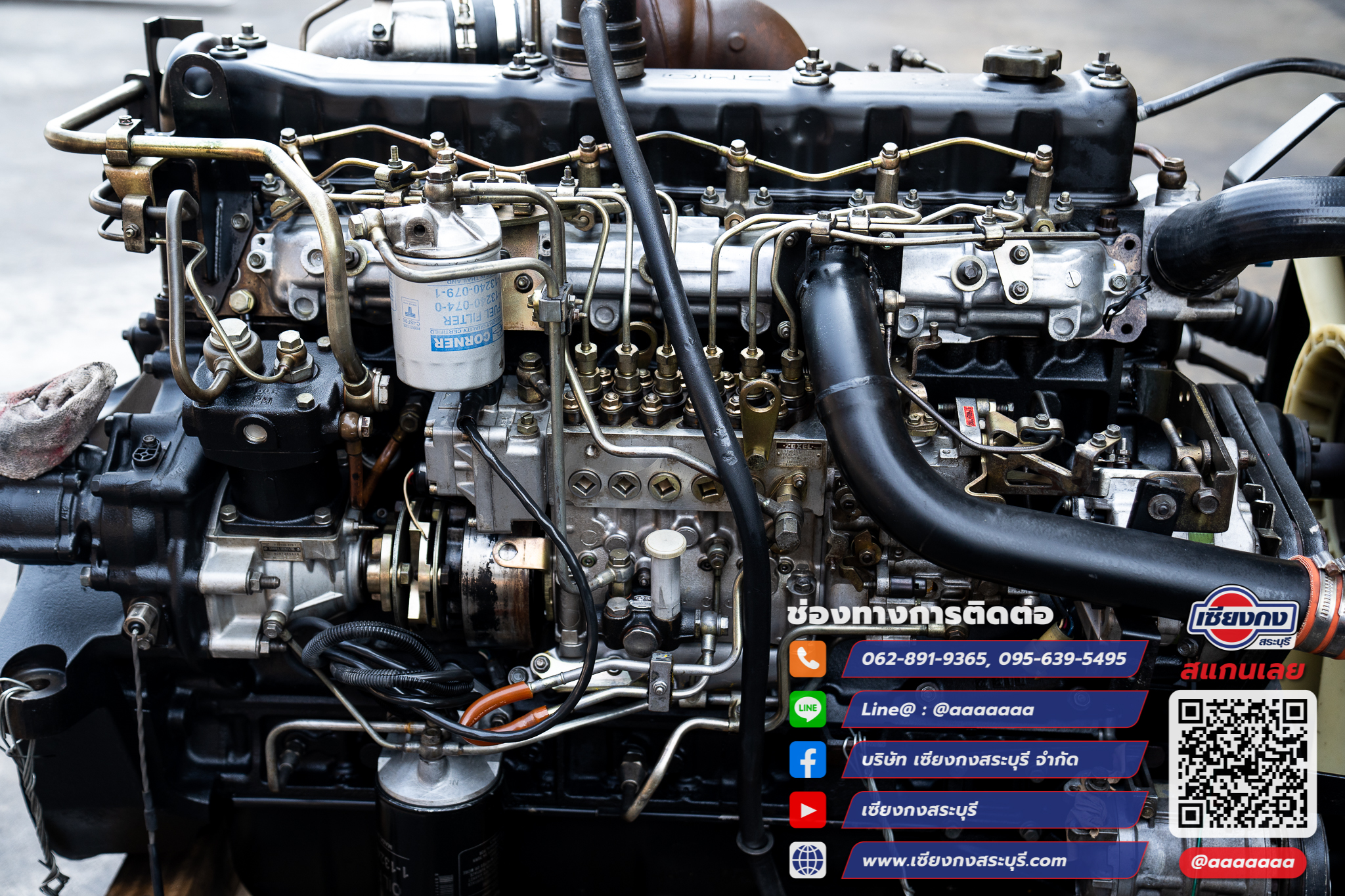 💥 รวมพล ISUZU 6SD1... - บริษัท เซียงกงสระบุรี จำกัด