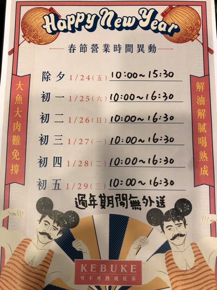 可不可熟成紅茶沙鹿店 照片 Facebook