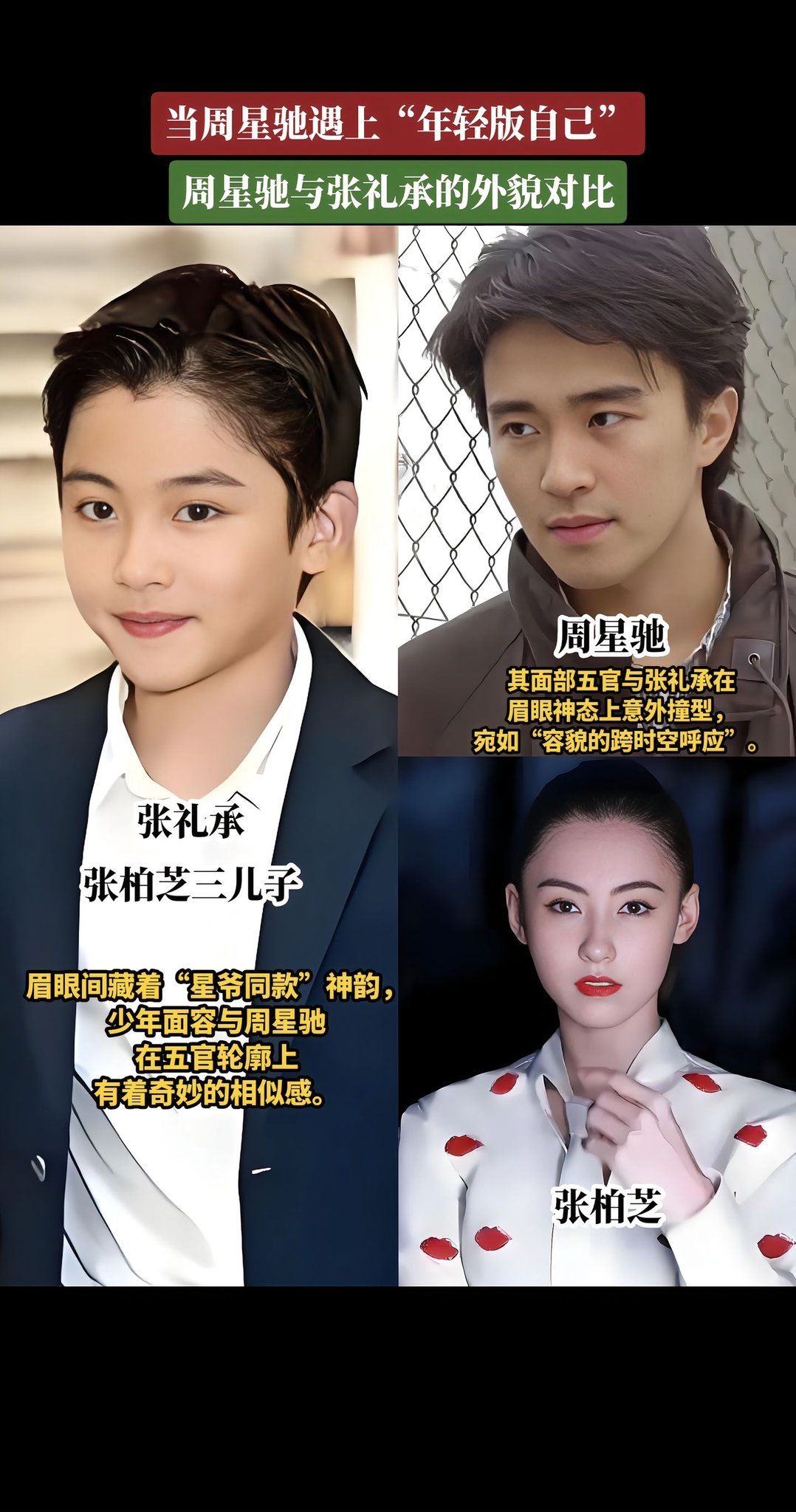 港圈日報 - 當周星馳遇上“年輕版自己”， 周星馳與張禮承的外貌對比 #周星馳 #張柏芝 #張禮承 #娛樂 | Facebook