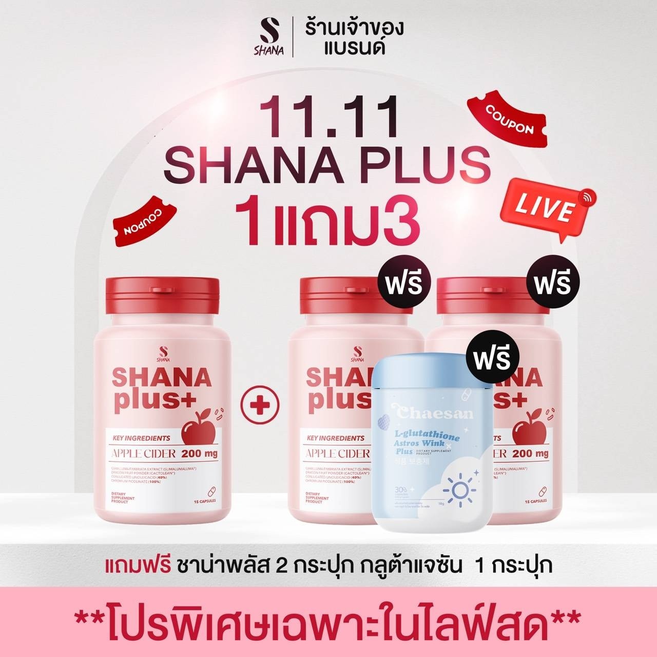 Shana_officialเพจบริษัท