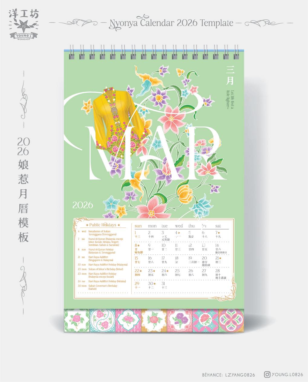 洋工坊 - ★2026娘惹月曆模板 - 3月★ ★Nyonya Calendar 2026 Template - MAR★ *格式 ...