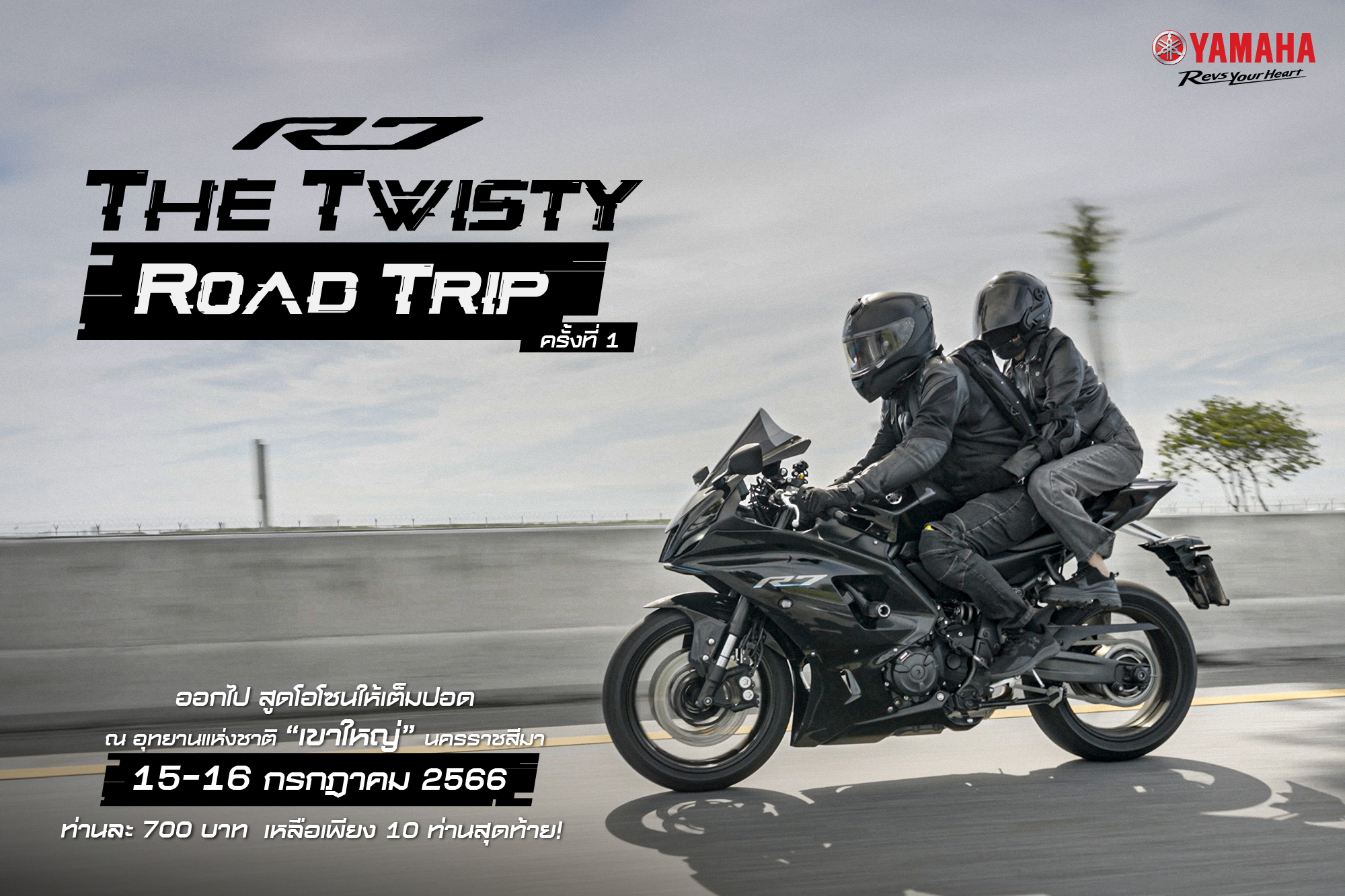 💥R7 THE TWISTY ROAD TRIP💥... - Yamaha Riders Club Khonkaen | Facebook