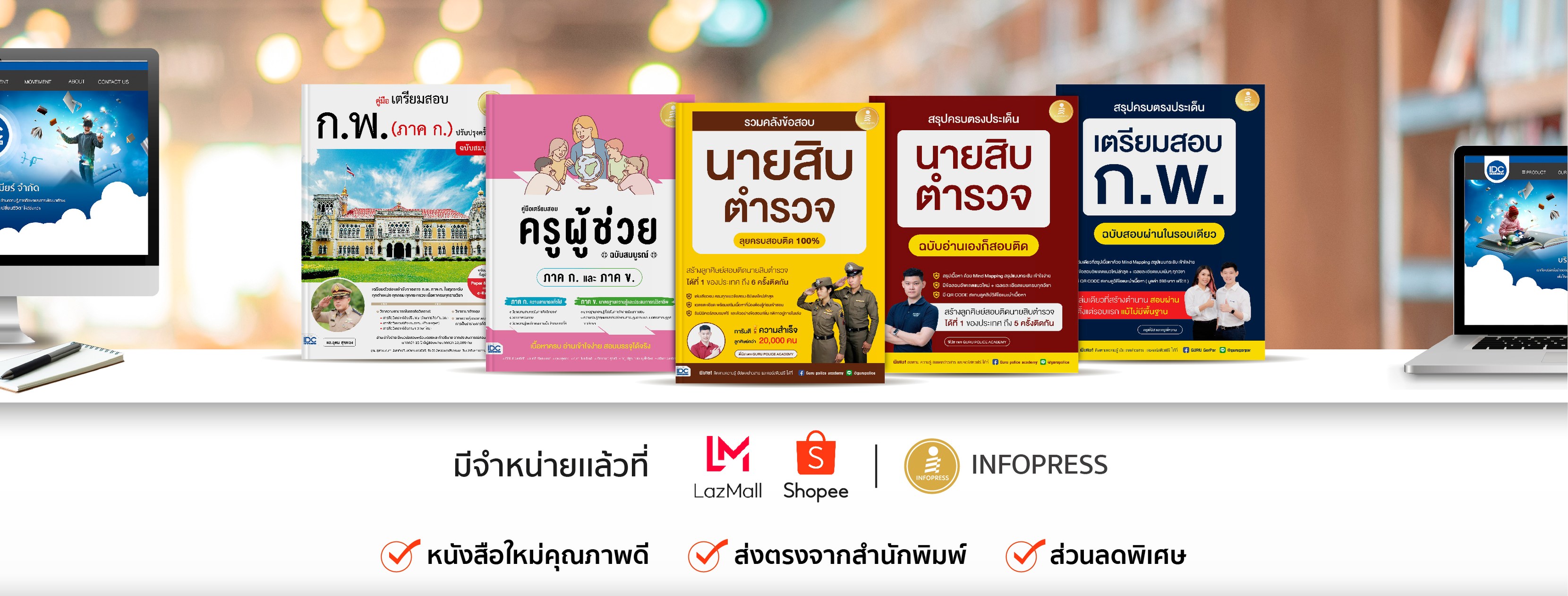 Infopress Extra | Pak Kret