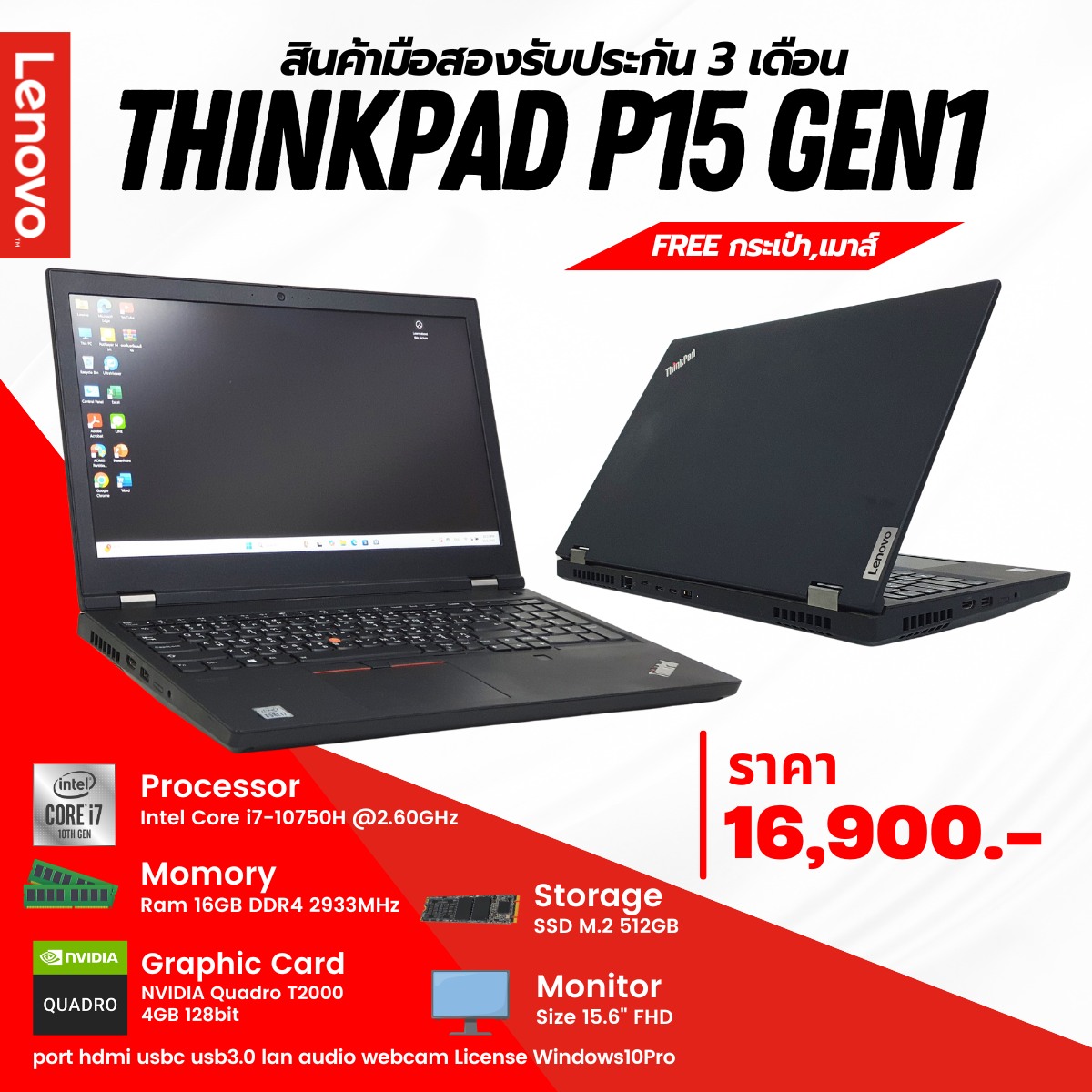 💻🔥 Lenovo ThinkPad P15 Gen 1 – Mobile Workstation สเปกโหด พกไปได้ทุกที่ ...