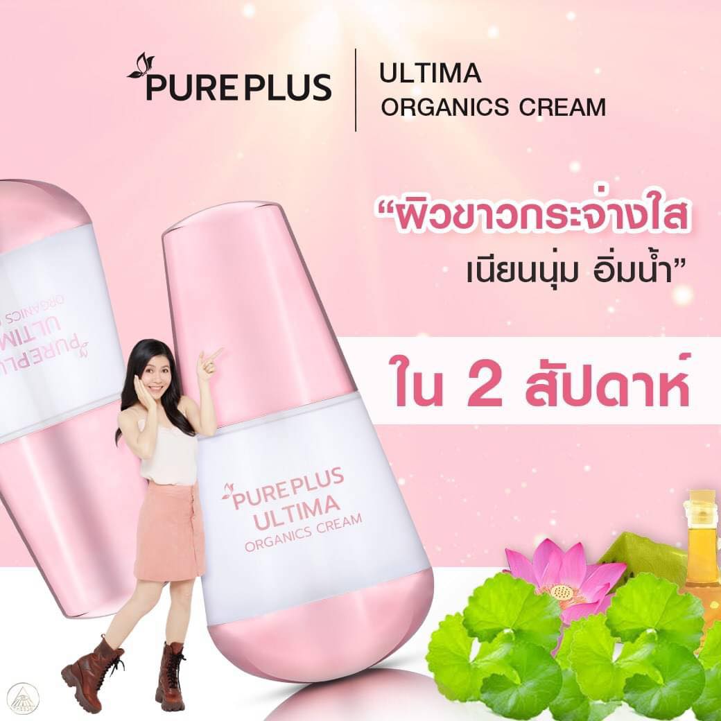 Pureplus... - SwissLab-Pureplus Thailand เพียวพลัส อาตุ่ย | Facebook