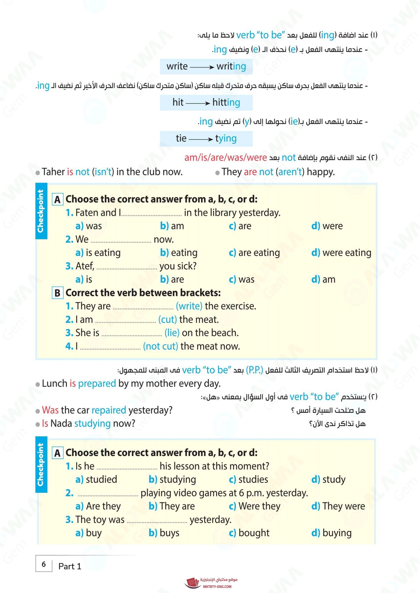 المحرار واستعمالاته Le... - م/م المولى إدريس العرجان م 3 | Facebook