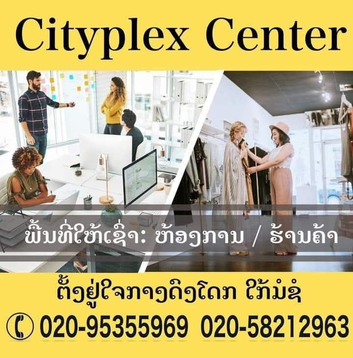 Cityplex Center