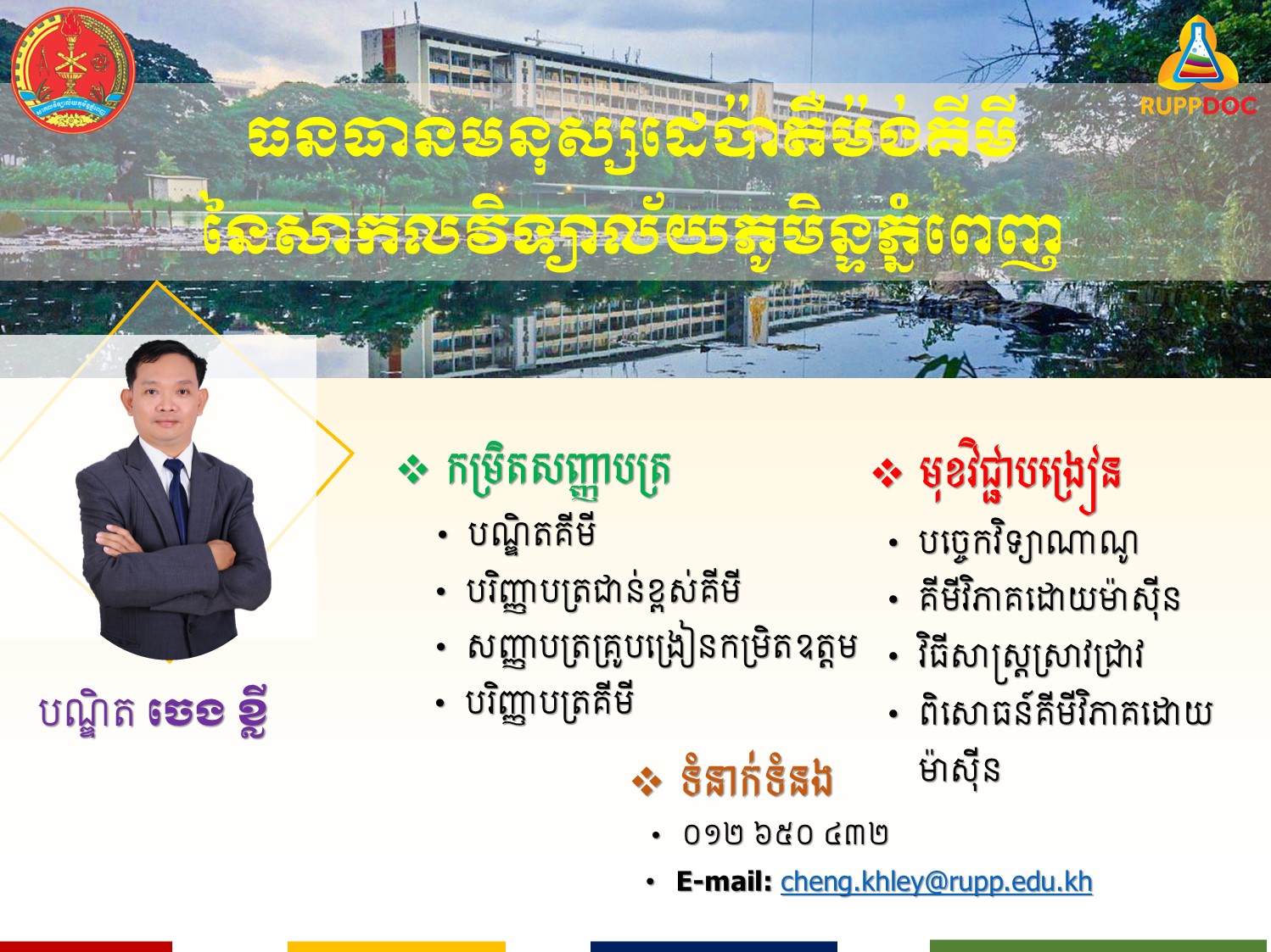 Department of Chemistry,... - Department of Chemistry, RUPP