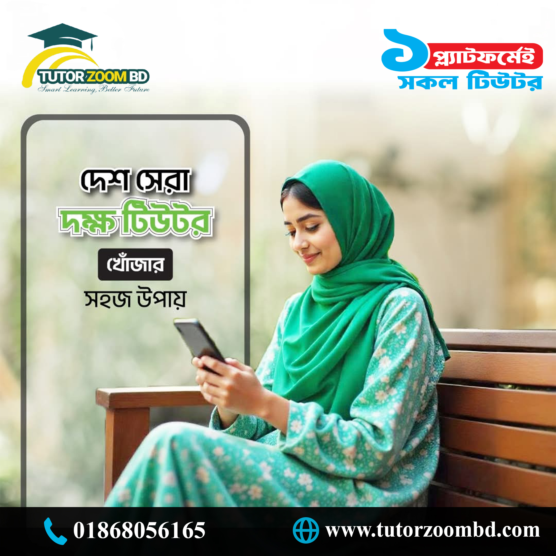 Tutor Zoom BD | Dhaka