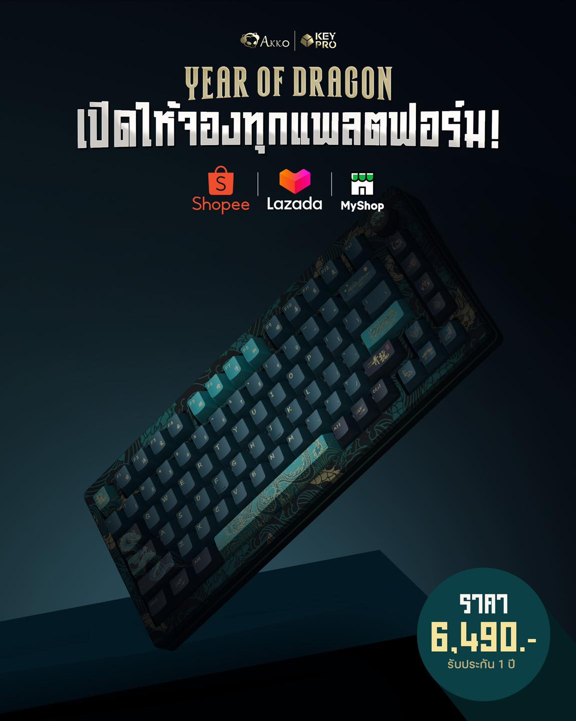 KeyPro - 🤍เงินเดือนออกแล้ว พร้อมหรือยังขาช็อป? 🐲...