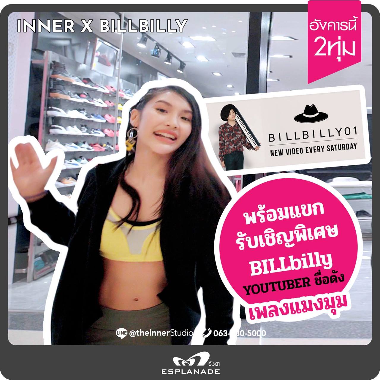🎉SPECIAL คลาสสุดพิเศษ พบกับ!!🎉... - The Inner Studio | Facebook