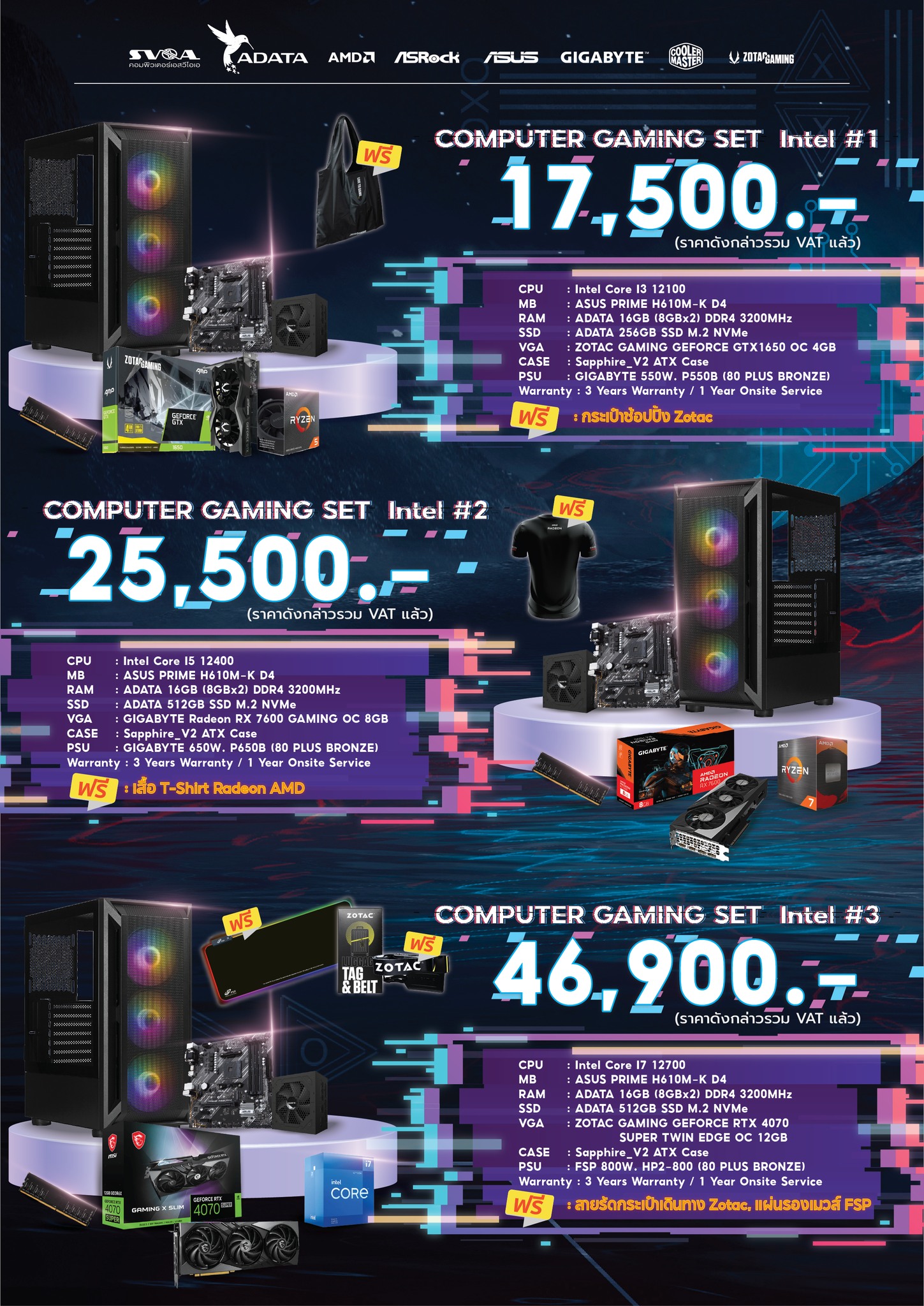 SVOA Group - COMMART SUPER DEAL : SVOA จัดหนักอัดโปรเด็ด...