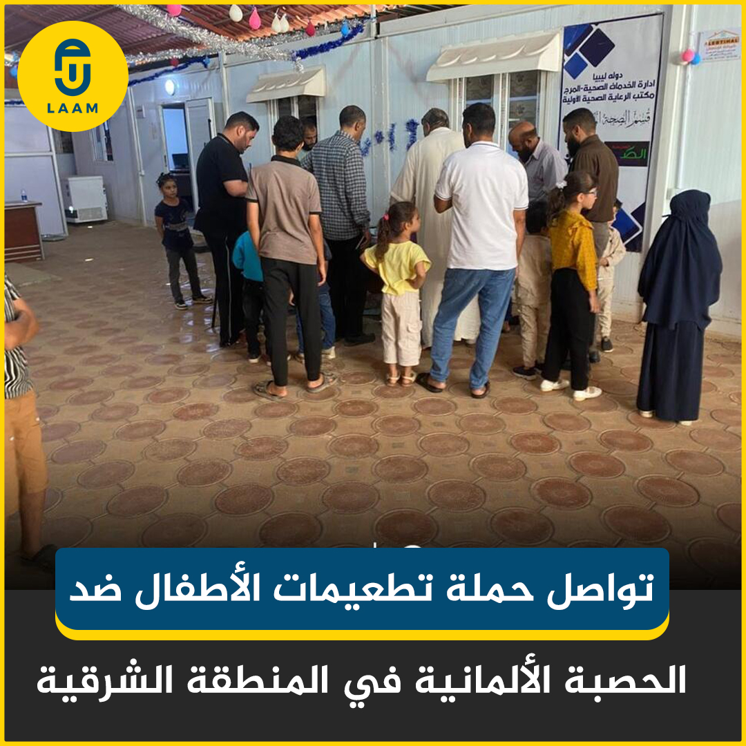 شبكة لام PLUS - #صور| المركز الوطني لمكافحة الأمراض يواصل... | Facebook