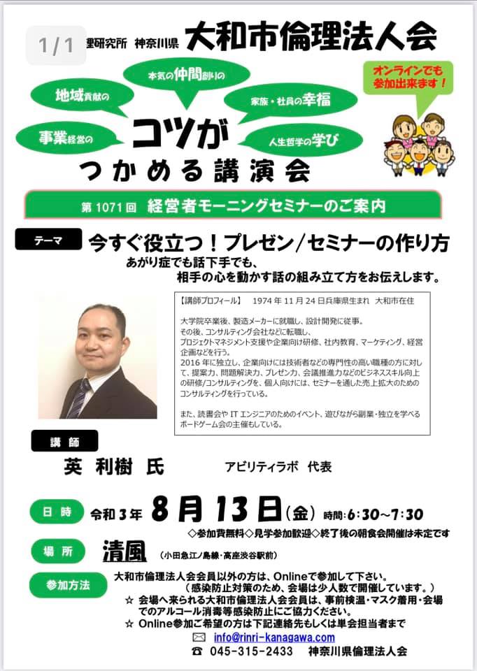 大和市倫理法人会 المنشورات فيسبوك