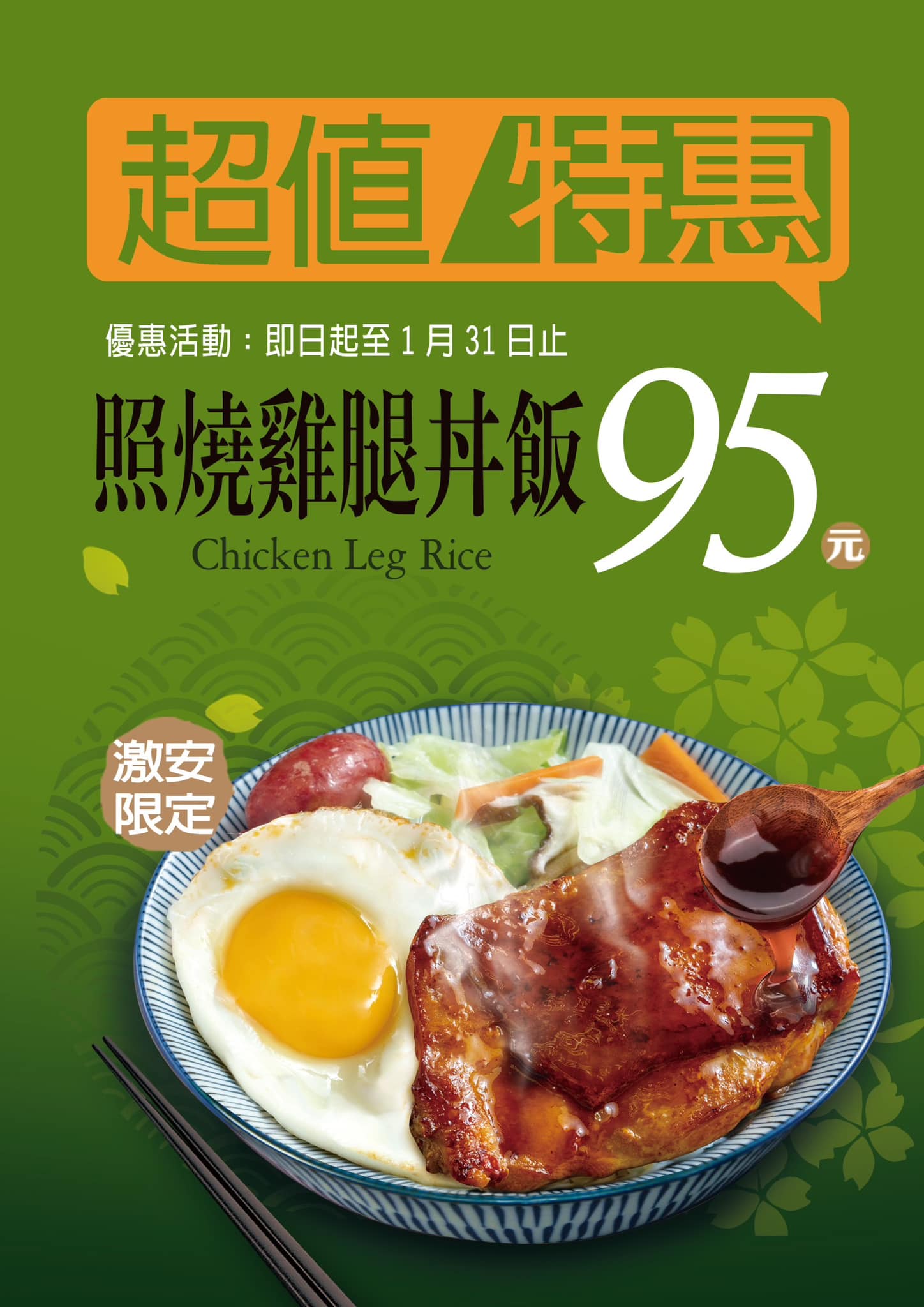春風稻 大肚向上店 | Taichung