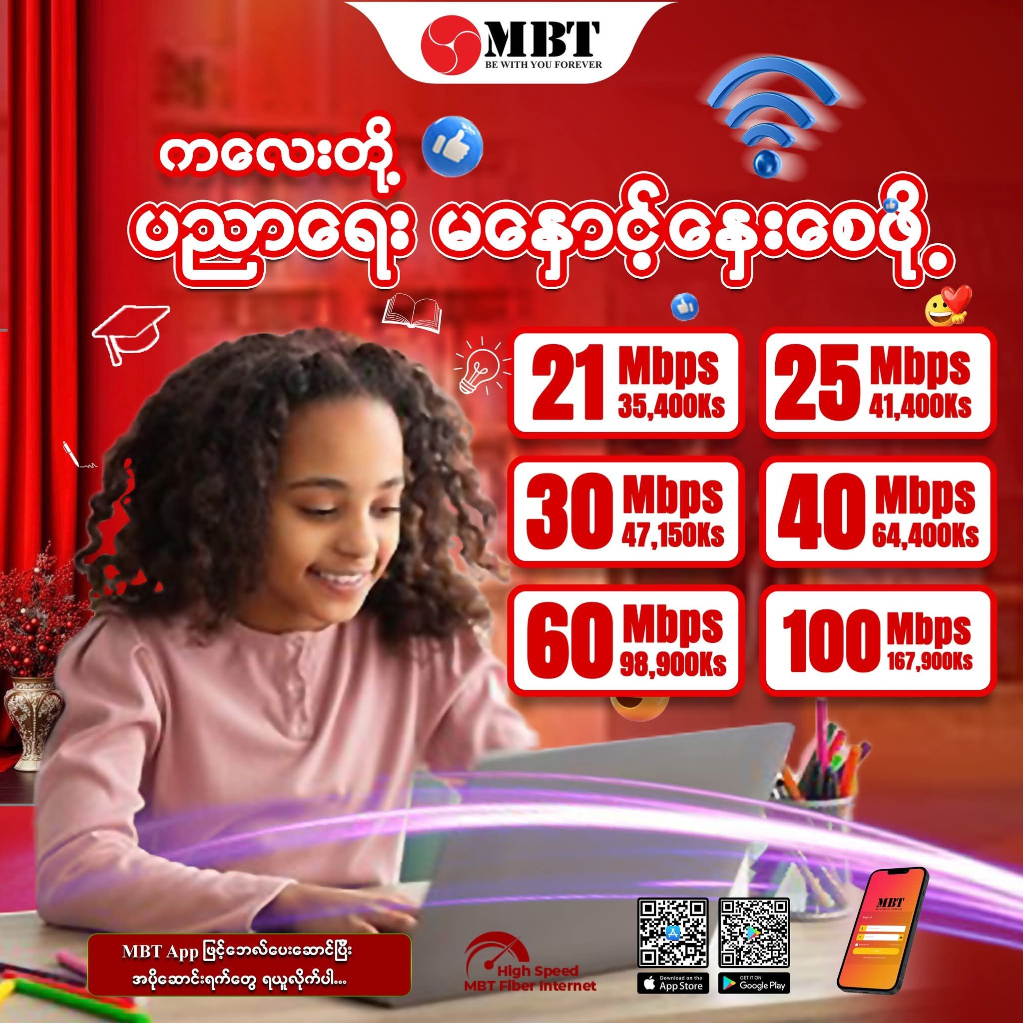 Myanmar Broadband Telecom - MBT Meikhtila | Meiktila