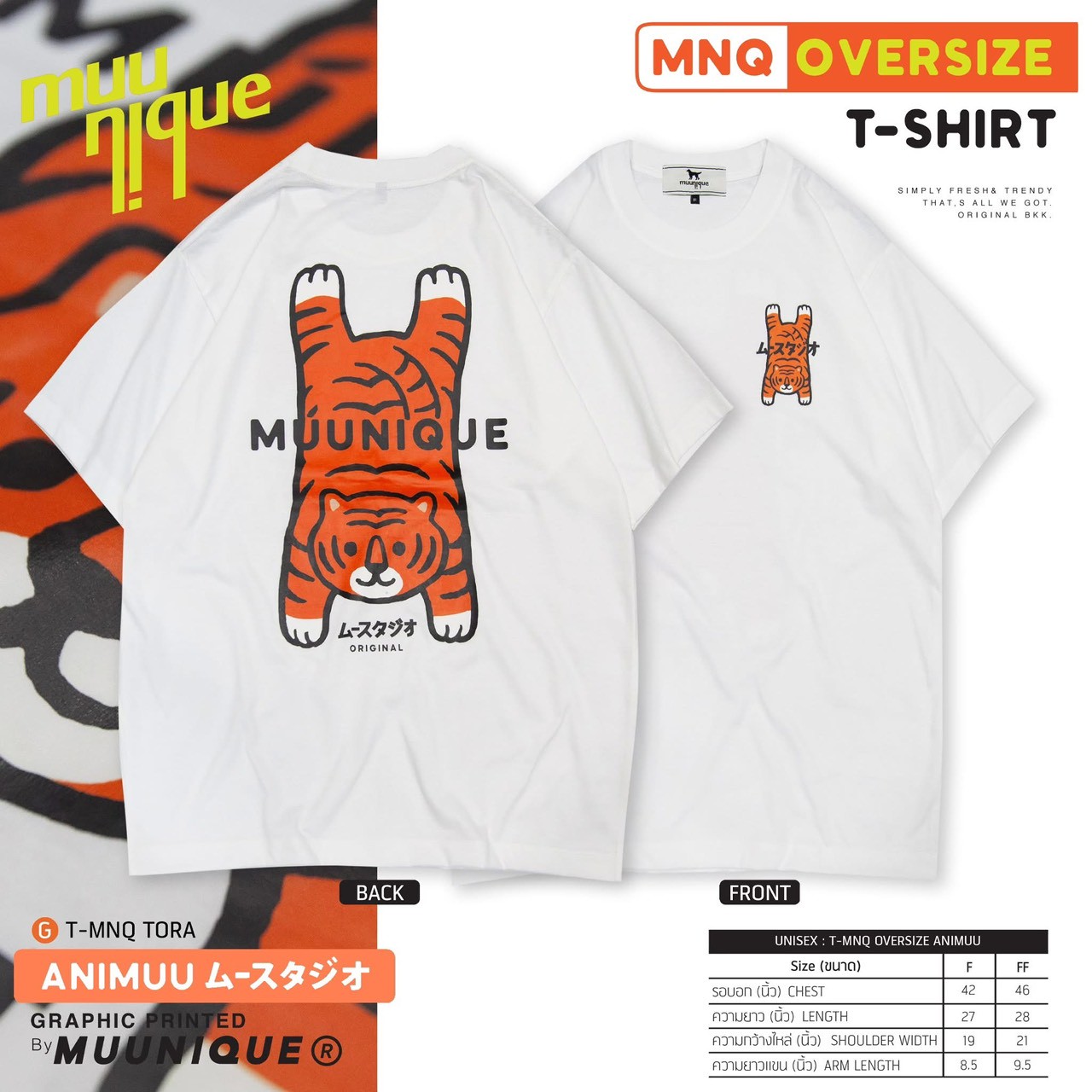 🆕MUUNIQUE T-Shirt Collection⚡ ลายกราฟิกสุดคิ้วท์จากแก๊งค์ AMIMUU