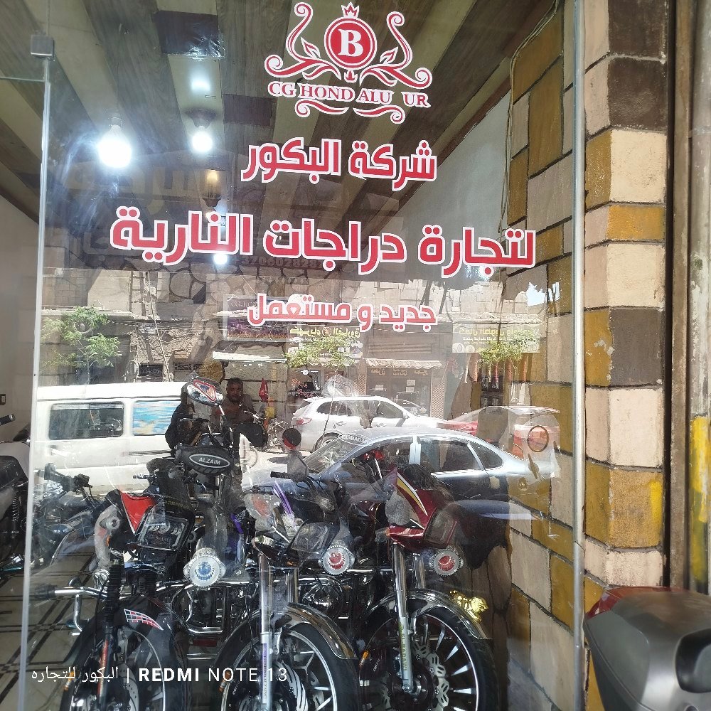 عيتاني مرش 🤝 خلدون# محرك# 125$ مستعمل #نظافه ذهب بحاله الوكاله موجود في ...