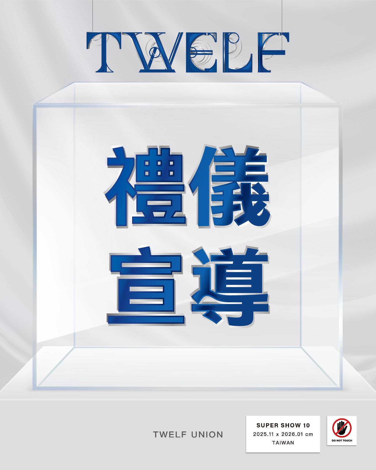 Taiwan ELF Union 台灣聯合應援團隊... - Taiwan ELF Union 台灣聯合應援團隊