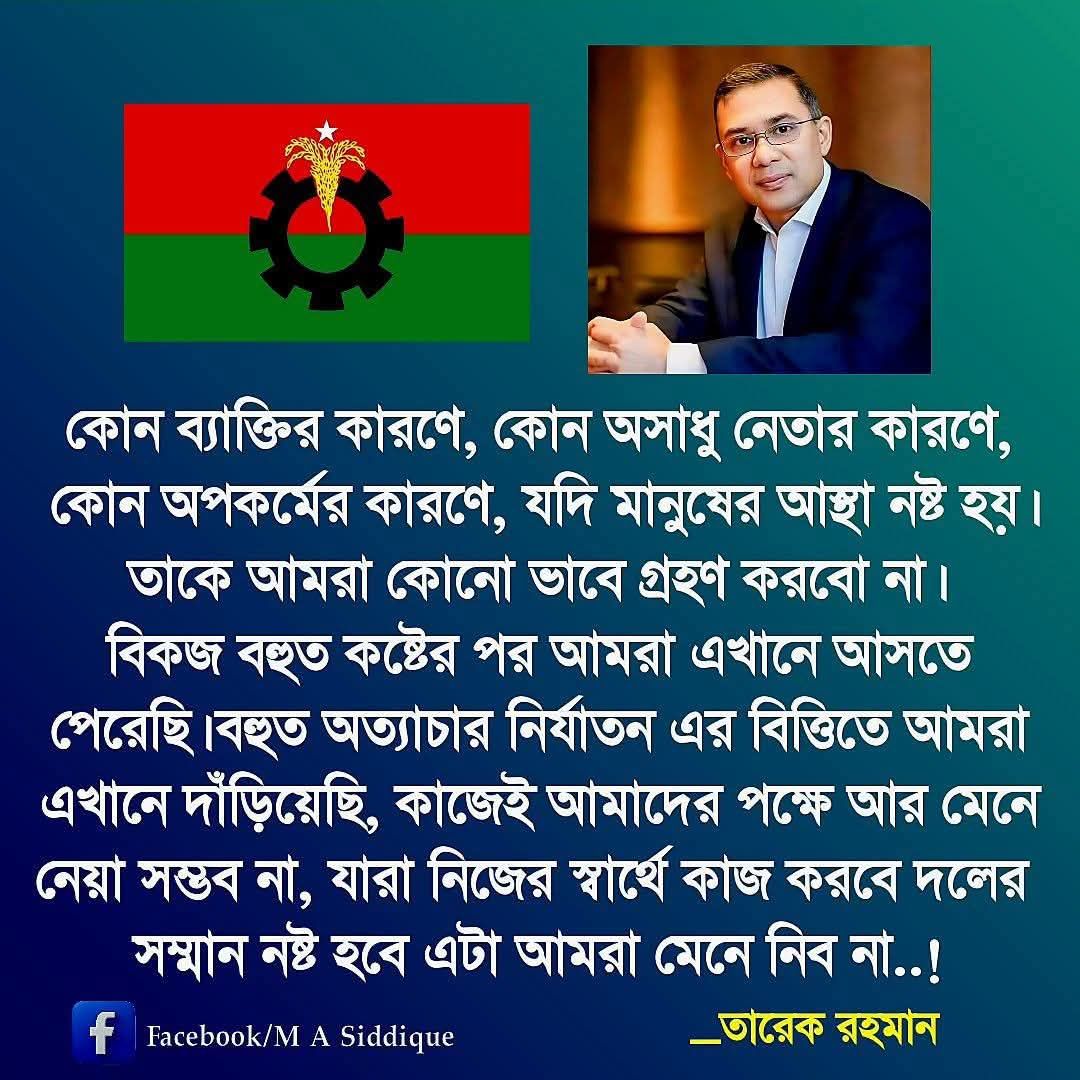 Md Rabiul Kabir Rafi