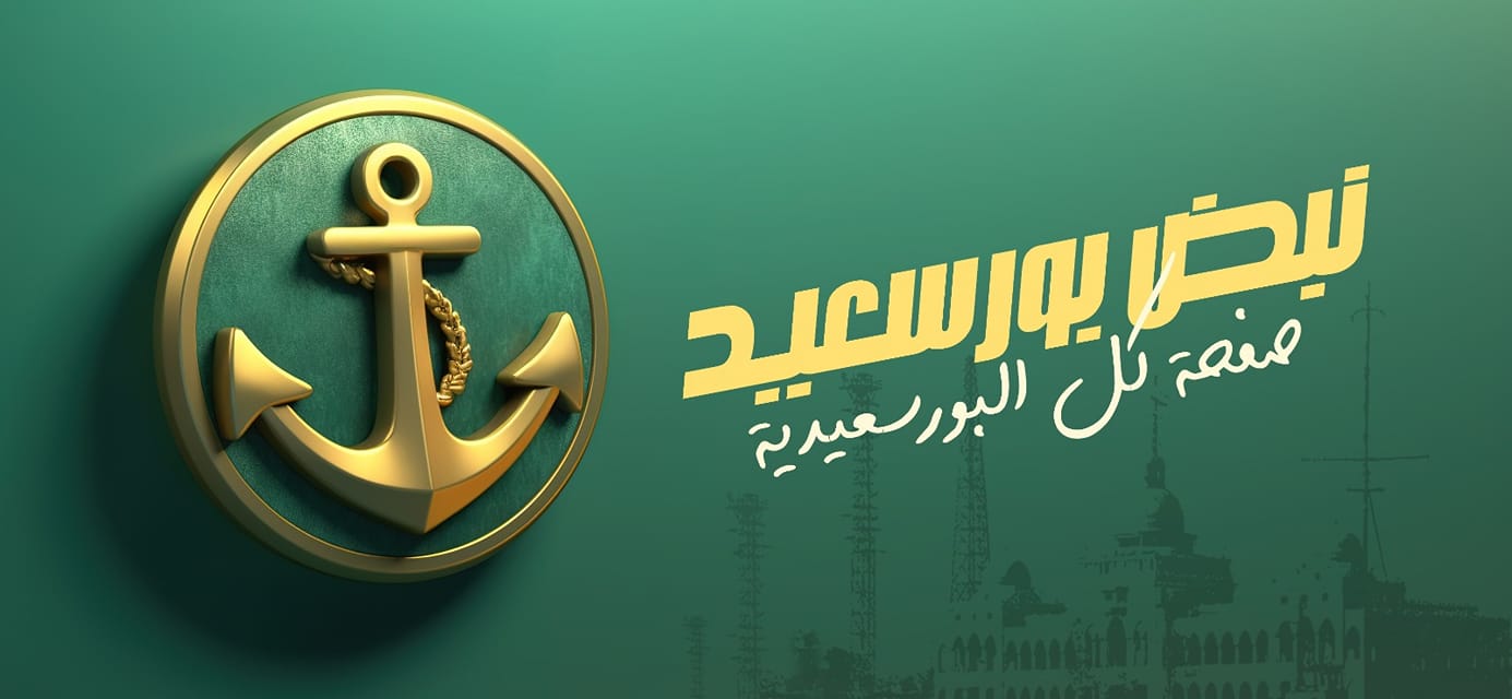 نبض بورسعيد | رحلات اليوم الواحد [#الجمعة_14_11_2025](https://www ...