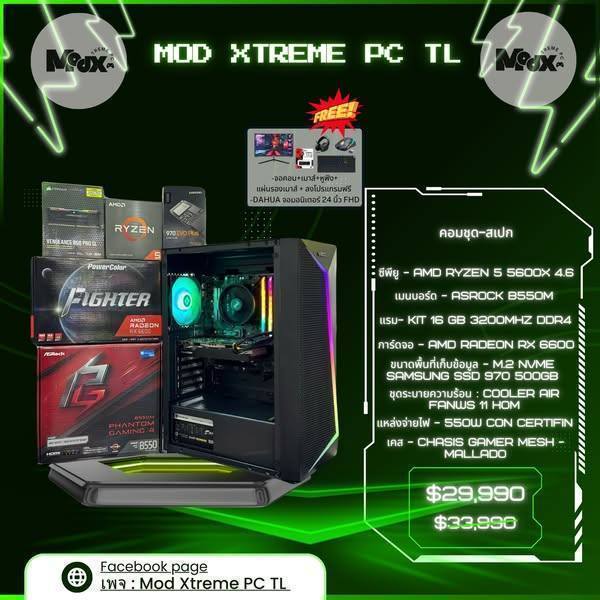 Mod Xtreme PC TL
