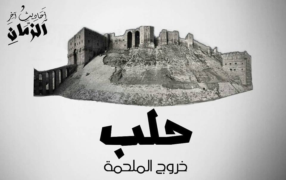 ثم خلافة على منهاج النبوة - القدس - المدينة - حلب - اسطنبول - و آخر ...
