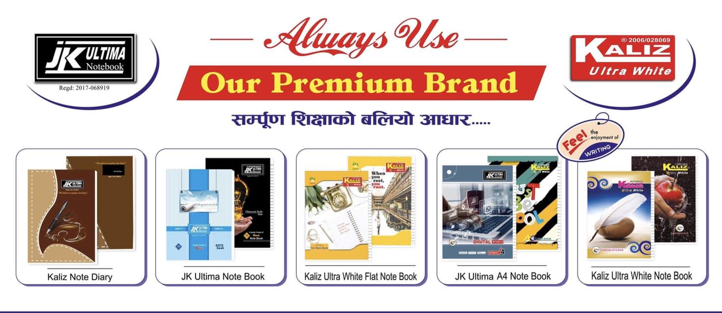 Kaliz Paper Product Pvt. Ltd. | Butwal