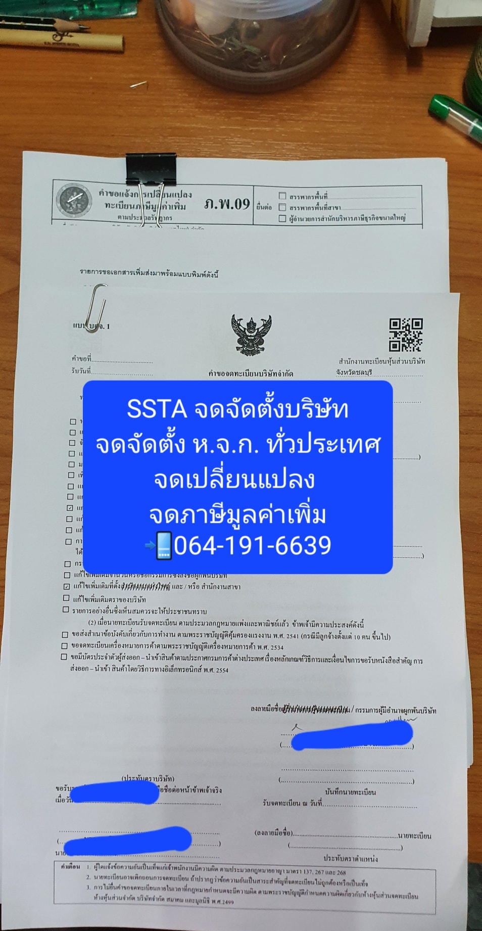 💯งานจดทะเบีย... - SSTA รับทำบัญชี จดทะเบียนบริษัท วางระบบบัญชี | Facebook