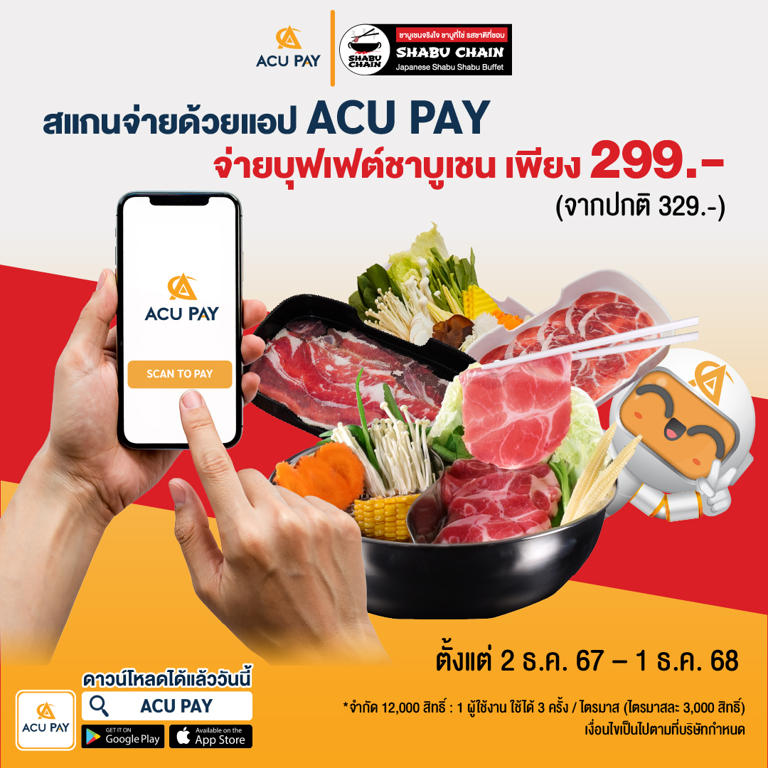 ACU - 🍲 อิ่มอร่อยคุ้มค่าแบบจัดเต็ม ที่ Shabu Chain! 💛 บุฟเฟต์ชาบูสุดฟิน ...