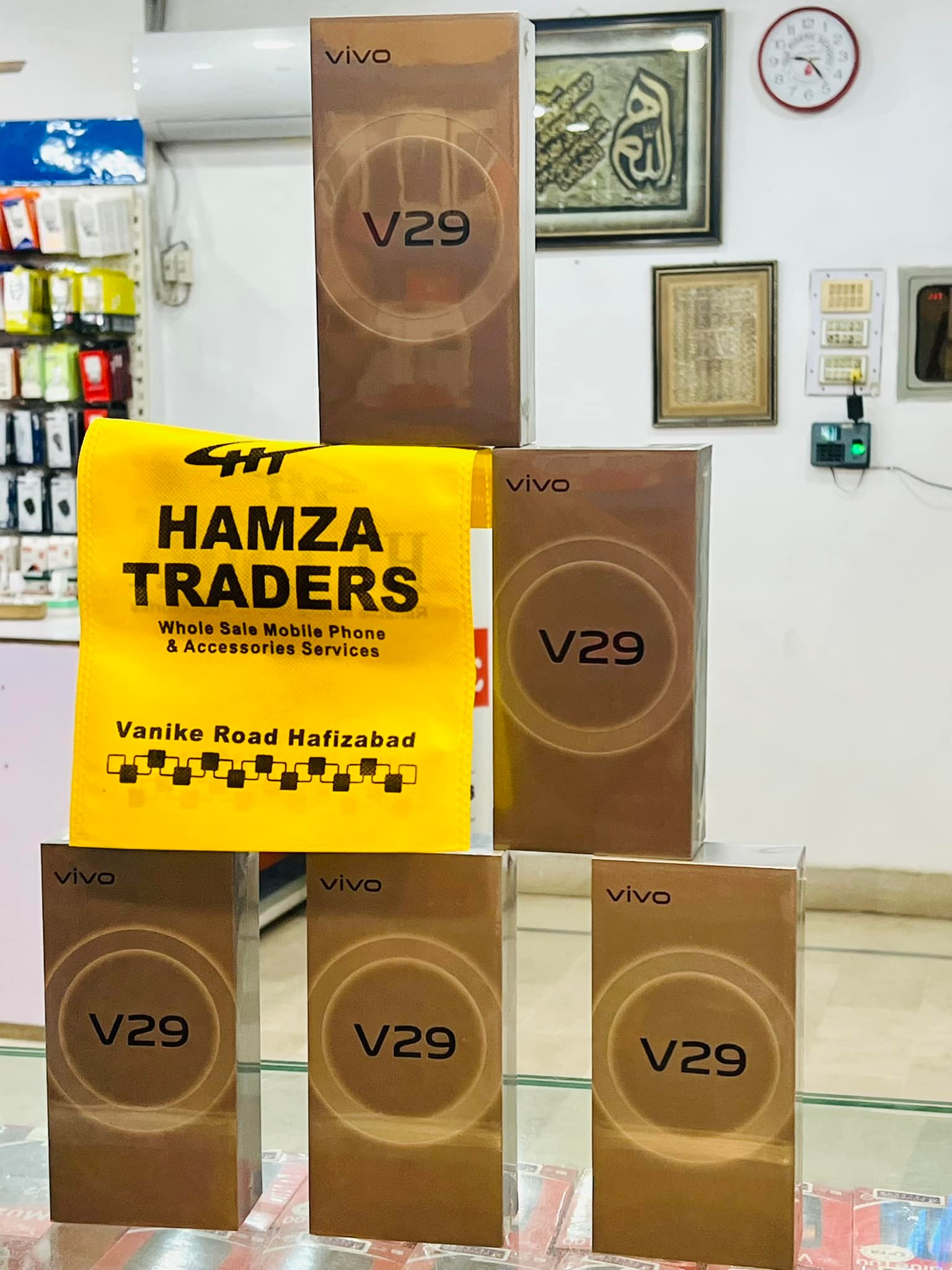 Hamza Traders Hafizabad | Hafizabad