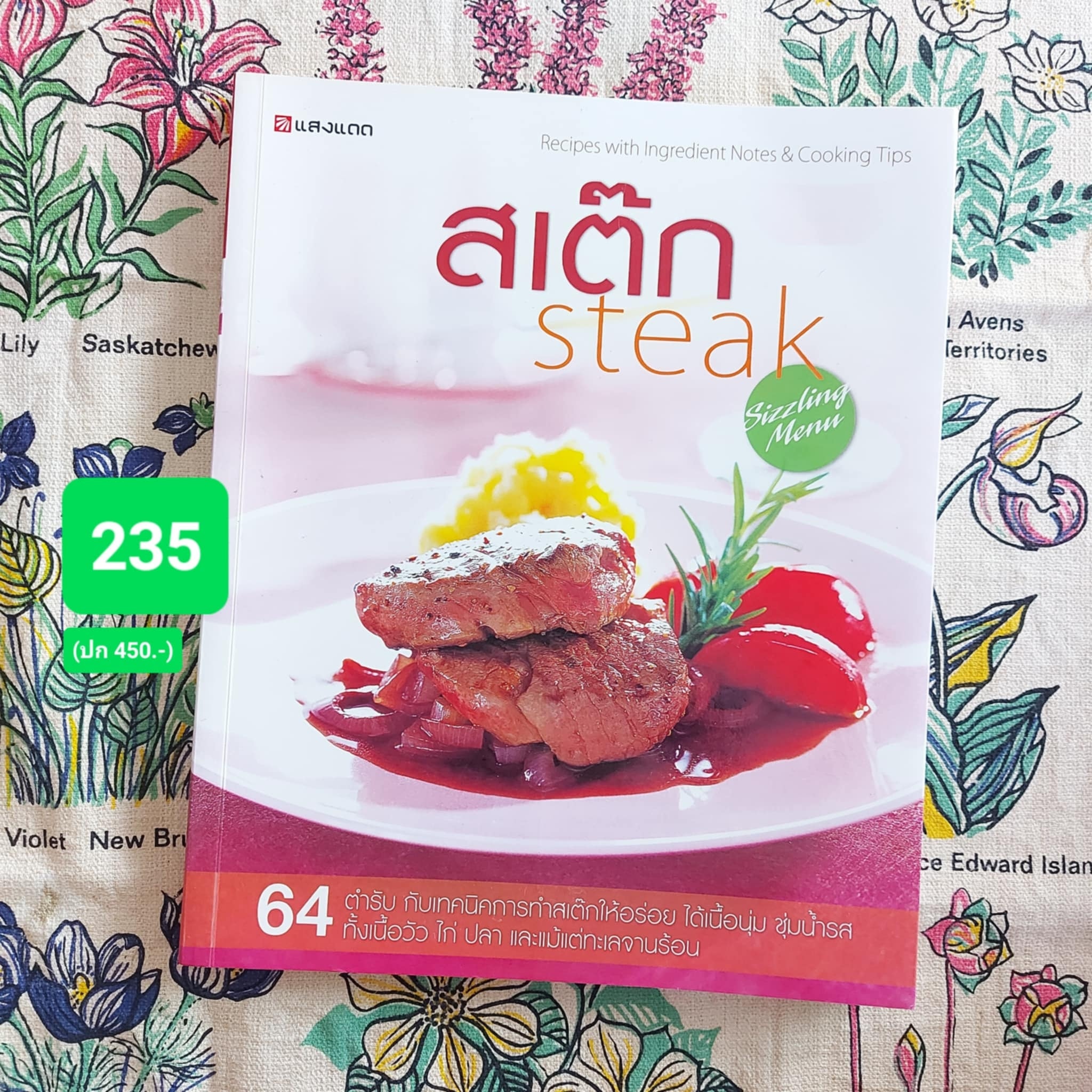 หนังสือบ้านก้นครัว added a new photo. - หนังสือบ้านก้นครัว