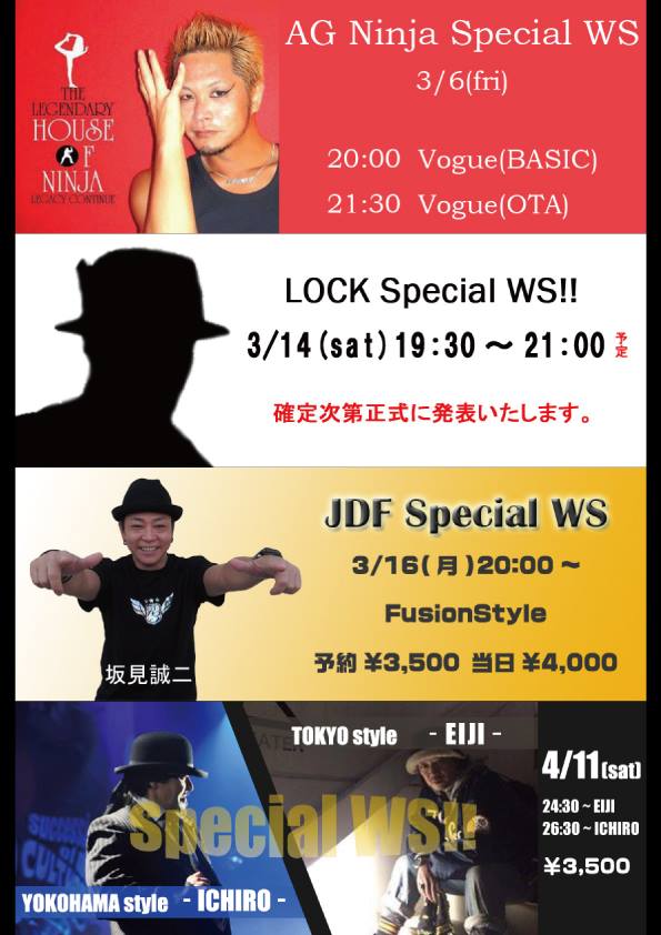 JIN DANCE FACTORY - 【WSの売りポイントをご説明】 Q.そもそもレッスンとWSの違いは何？ A.正しい答えかどうかはわかり ...