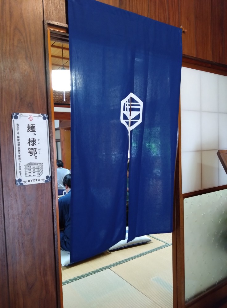由利本荘市役所 - 【移住支援課－「ひとこと日記」－】 古民家を改修しオープンした、由利鉄の列車を眺めながら美味しいラーメンを食べることが ...