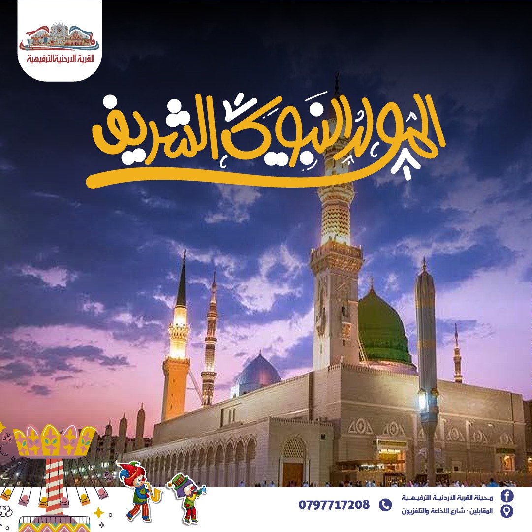 مدينة - صــــــــــــار الوقت لتغير جو 🥳 نستقبلكم يوم الجمـــعة لتعيشوا ...